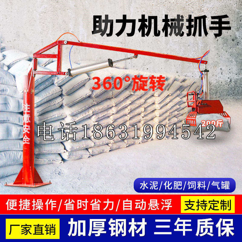 桐梓县助力机械抓手 平衡吊悬臂吊机车 360°旋转机械手臂 翰盾